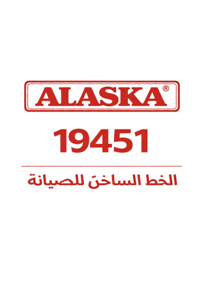 صيانة الاسكا