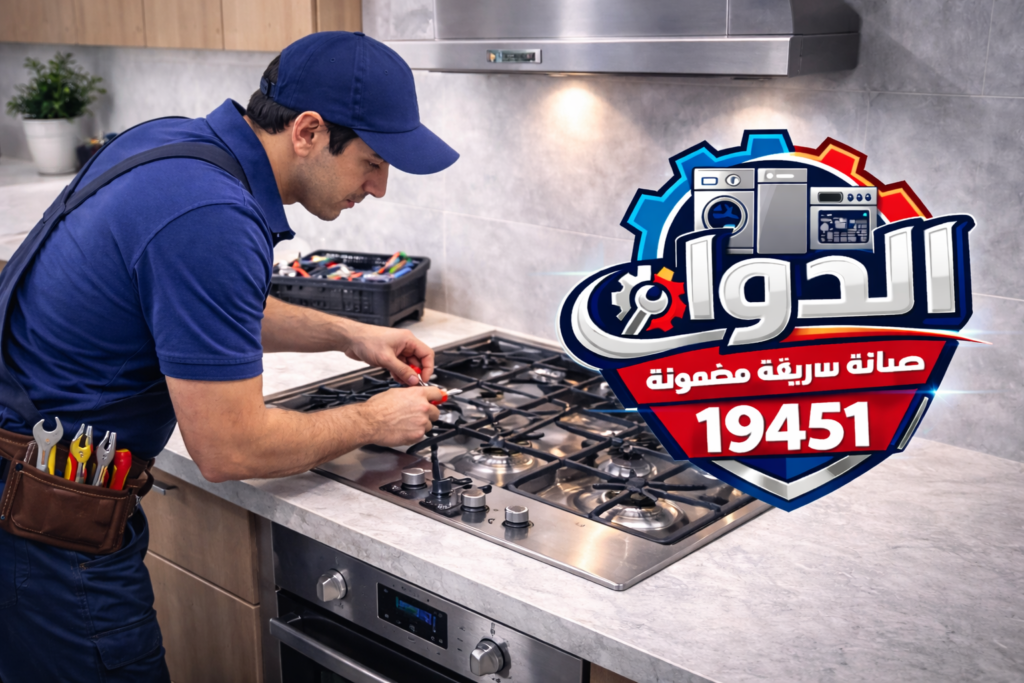 صيانة بلت ان