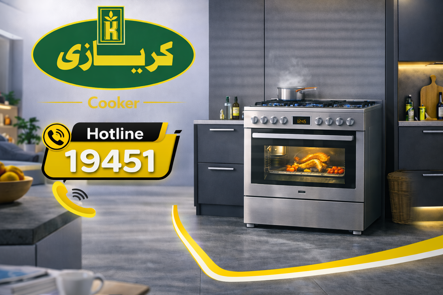 صيانة بوتاجاز كريازي