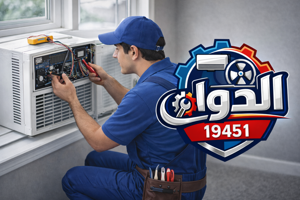 صيانة تكييفات شباك