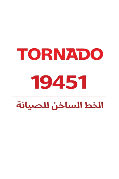 صيانة تورنيديو