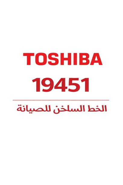 صيانة توشيبا