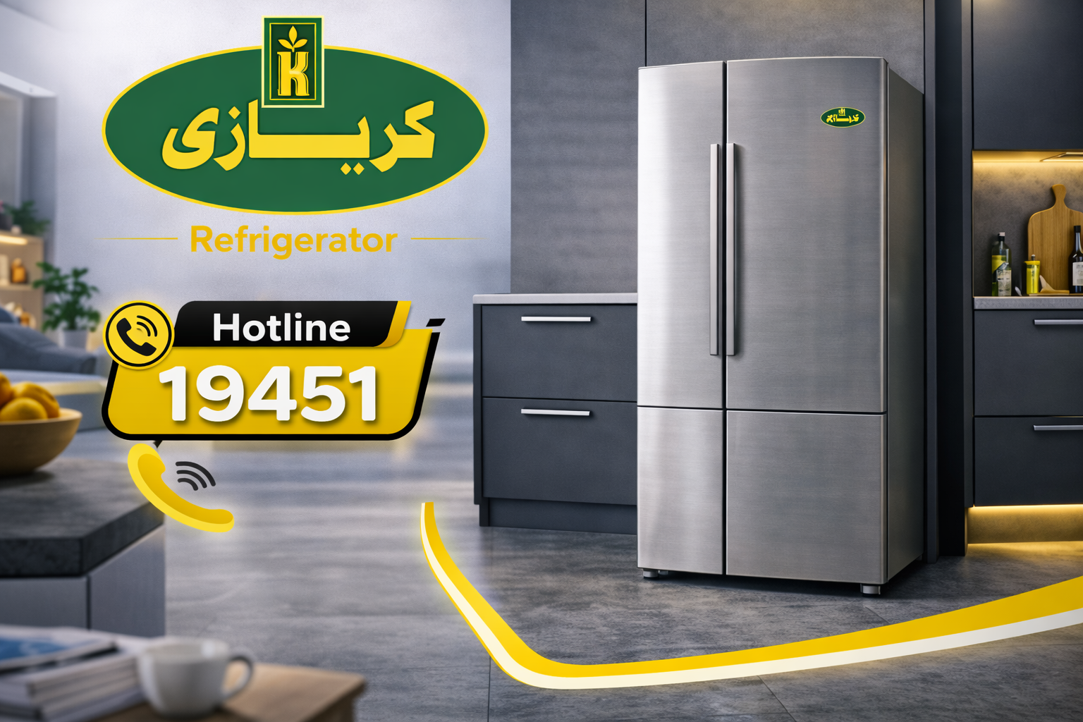 صيانة ثلاجة كريازي