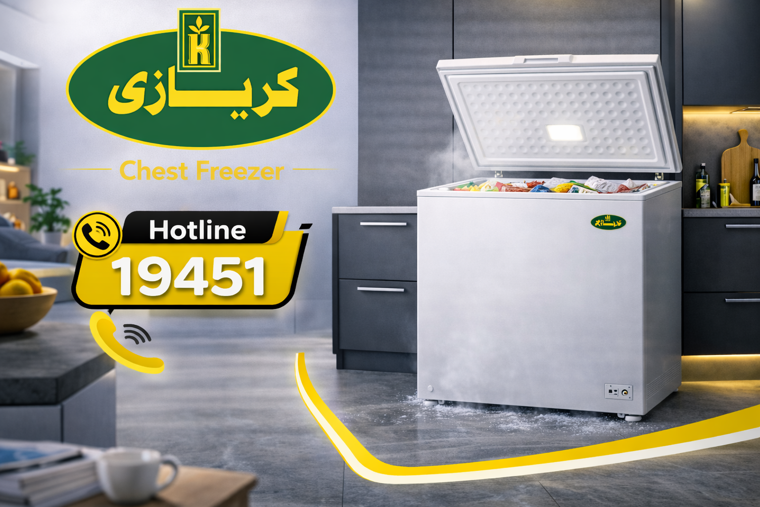 صيانة ديب فريزر كريازي