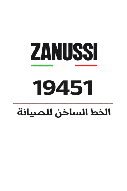 صيانة زانوسى