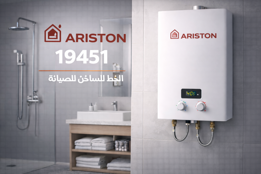 صيانة سخان اريستون