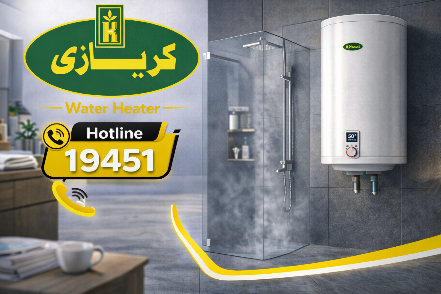 صيانة سخان كريازي