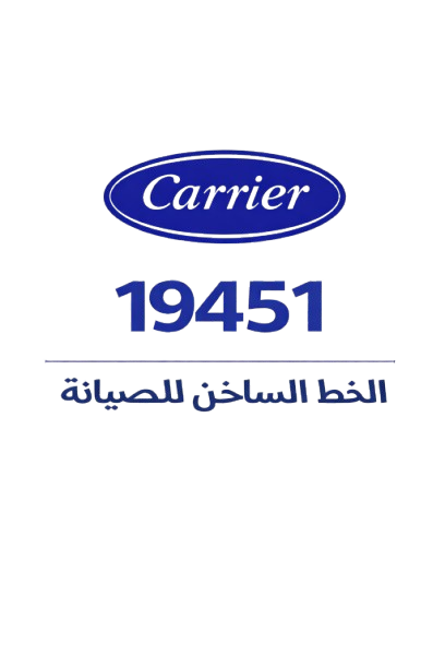 صيانة كاريير