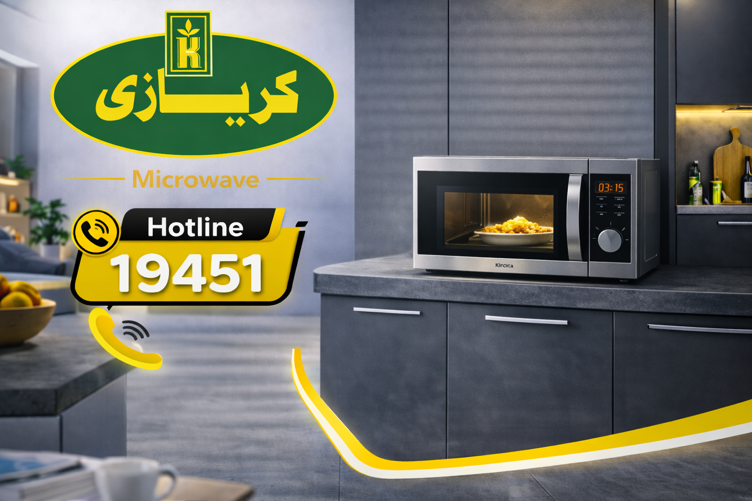 صيانة ميكروويف كريازي