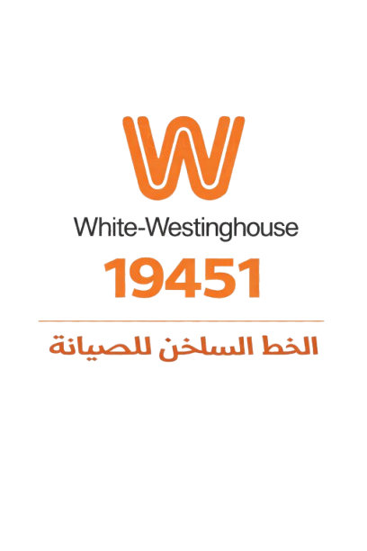 صيانة وايت وستينجهاوس