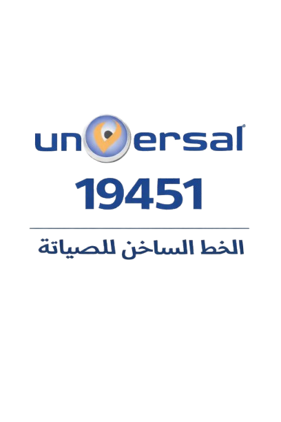 صيانة يونيفرسال