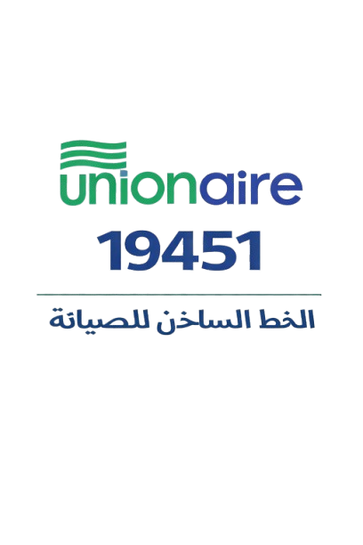 صيانة يونيون اير